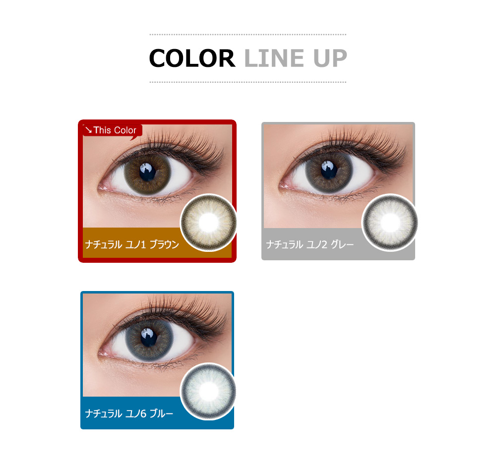 [1 Month/ブラウン] ナチュラル ユノ1 (1箱 2枚)