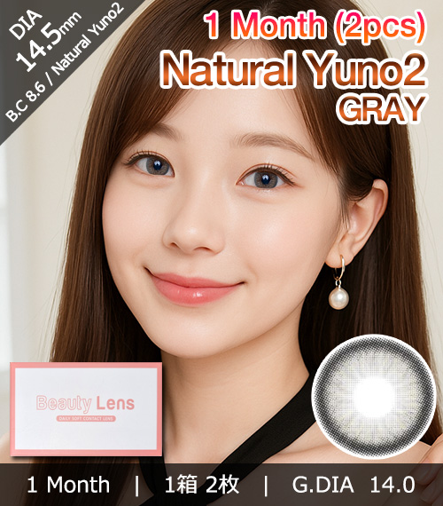 [1 Month/グレー] ナチュラル ユノ2 (1箱 2枚)