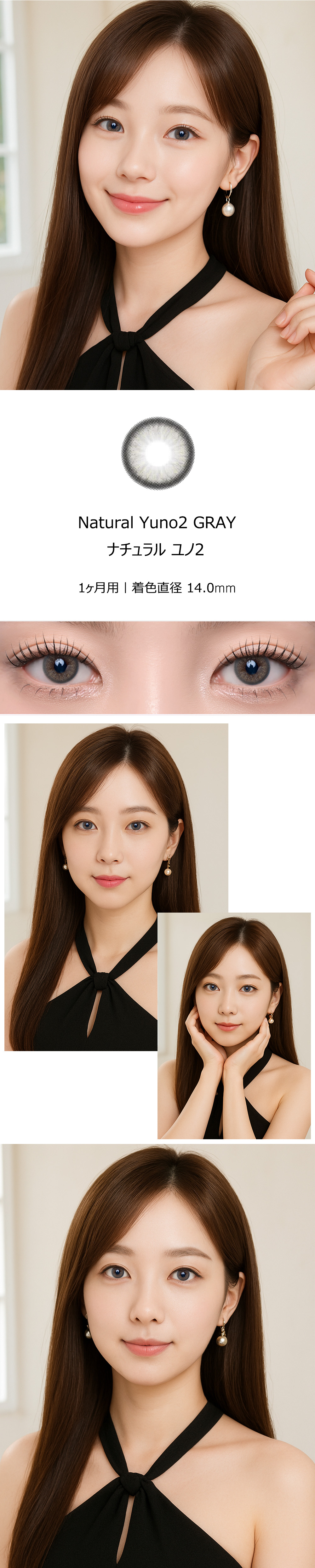 [1 Month/グレー] ナチュラル ユノ2 (1箱 2枚)