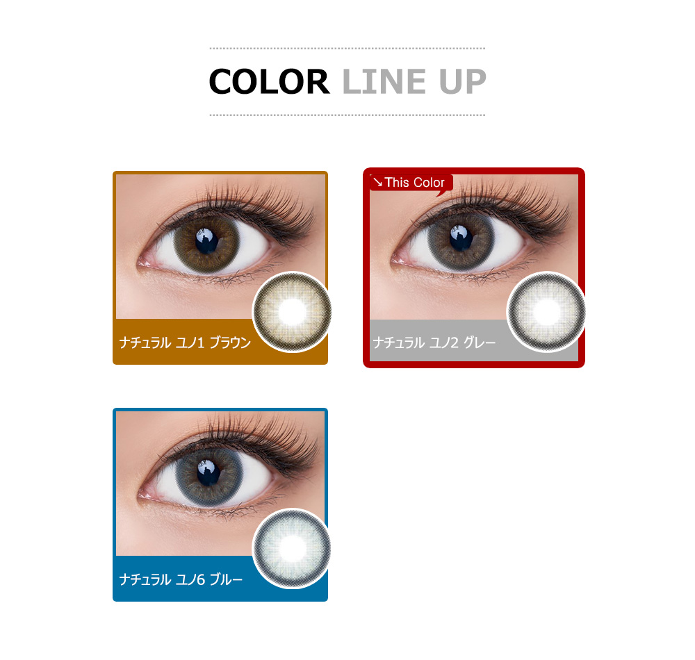 [1 Month/グレー] ナチュラル ユノ2 (1箱 2枚)