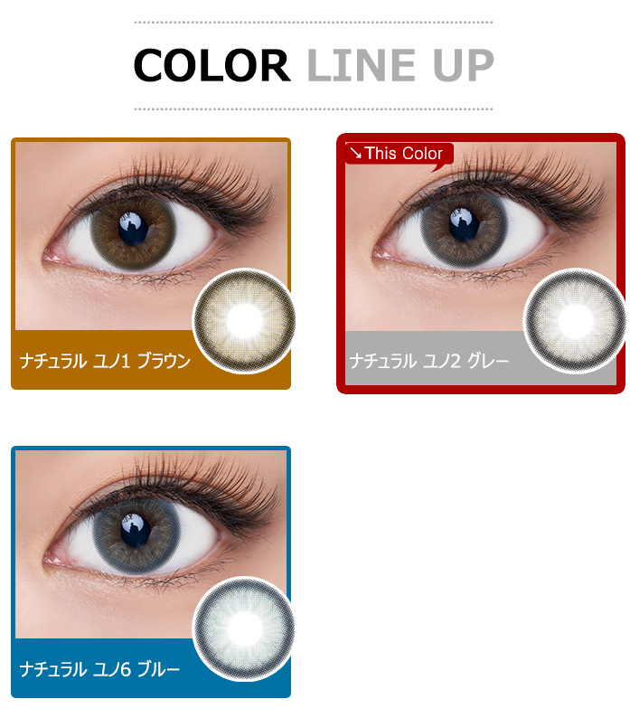 [1 Month/グレー] ナチュラル ユノ2 (1箱 2枚)5