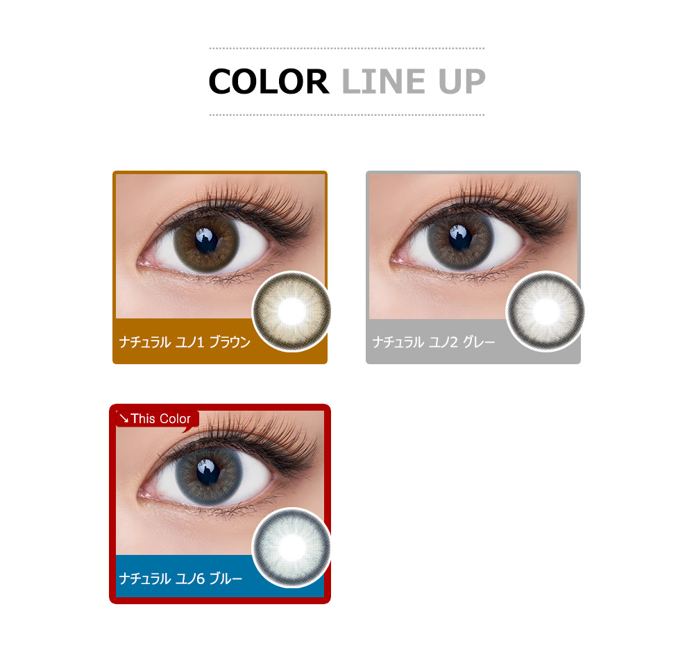 [1 Month/ブルー] ナチュラル ユノ6 (1箱 2枚)