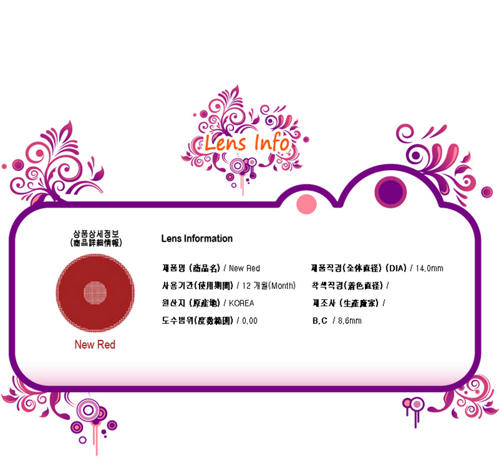 [コスプレ] 新赤 - New Red - Crazy-110