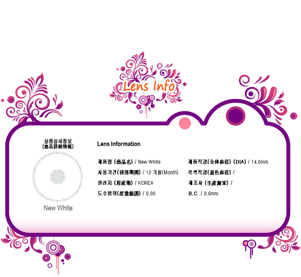 [コスプレ] ニュー ホワイト - New White - 112