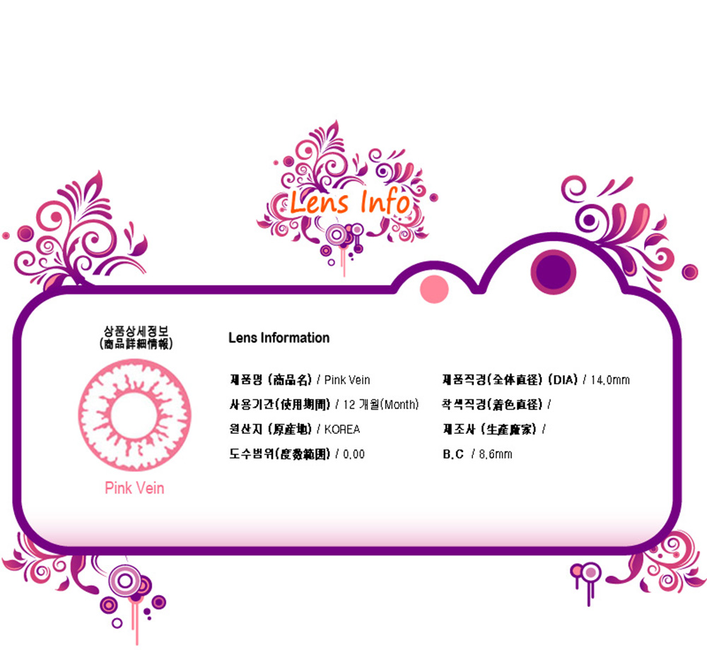 [コスプレ] ピンク静脈 - Pink Vein - Crazy-101