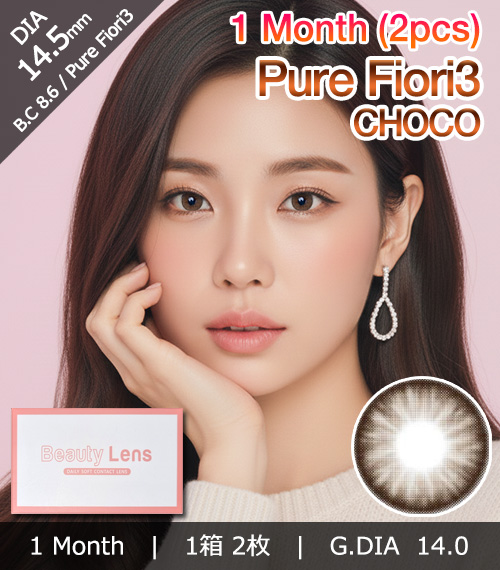 [1 Month/チョコ] ピュア フィオリ3 (1箱 2枚)