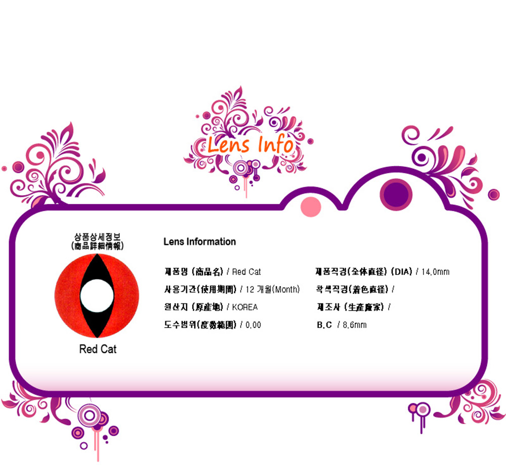 [コスプレ] 赤猫 - Red Cat - 051