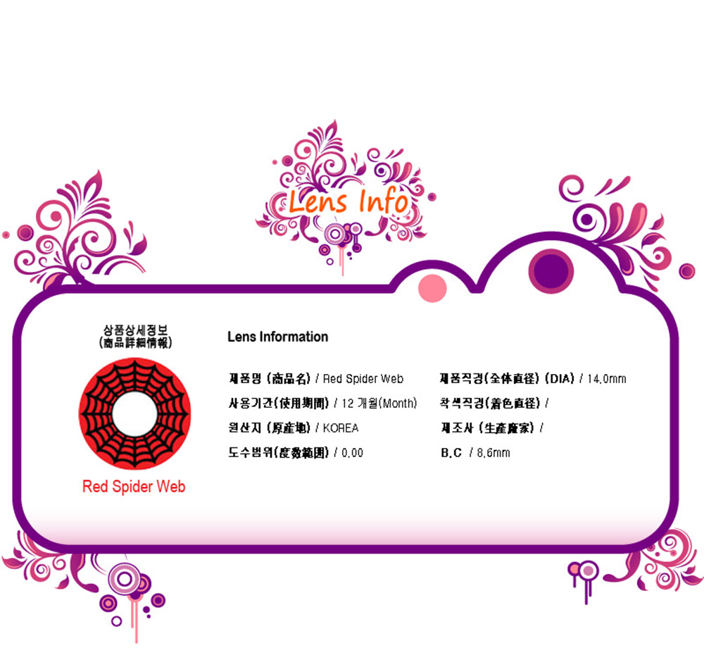 [コスプレ] 赤色クモ - Red Spider - Crazy-078