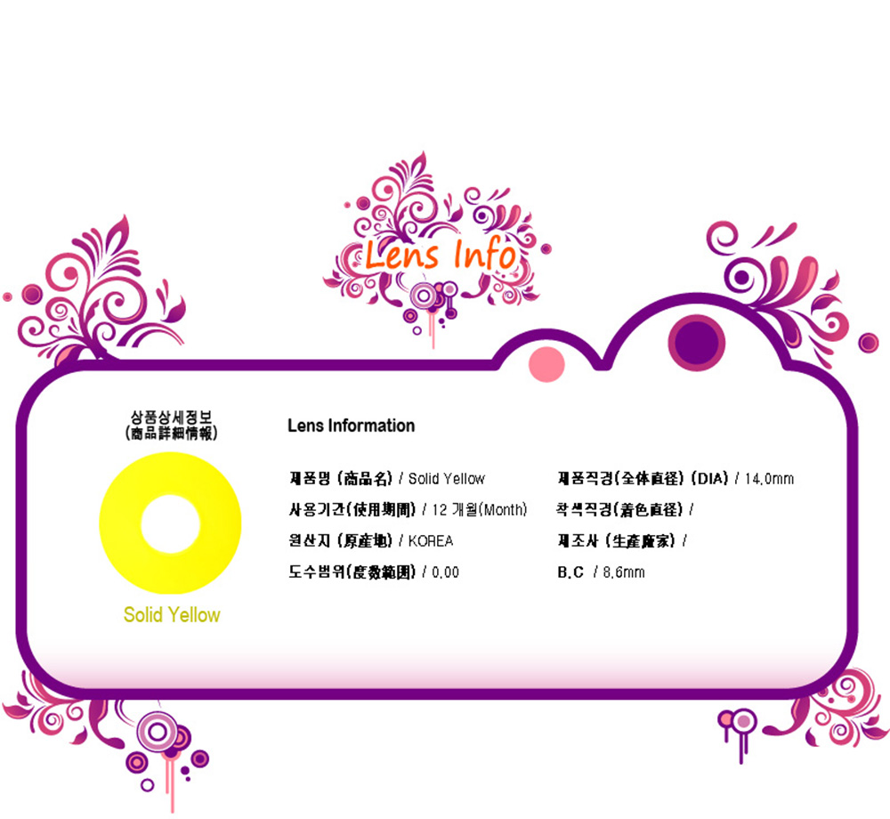 [コスプレ] 黄色固体 - Solid Yellow - Crazy-005