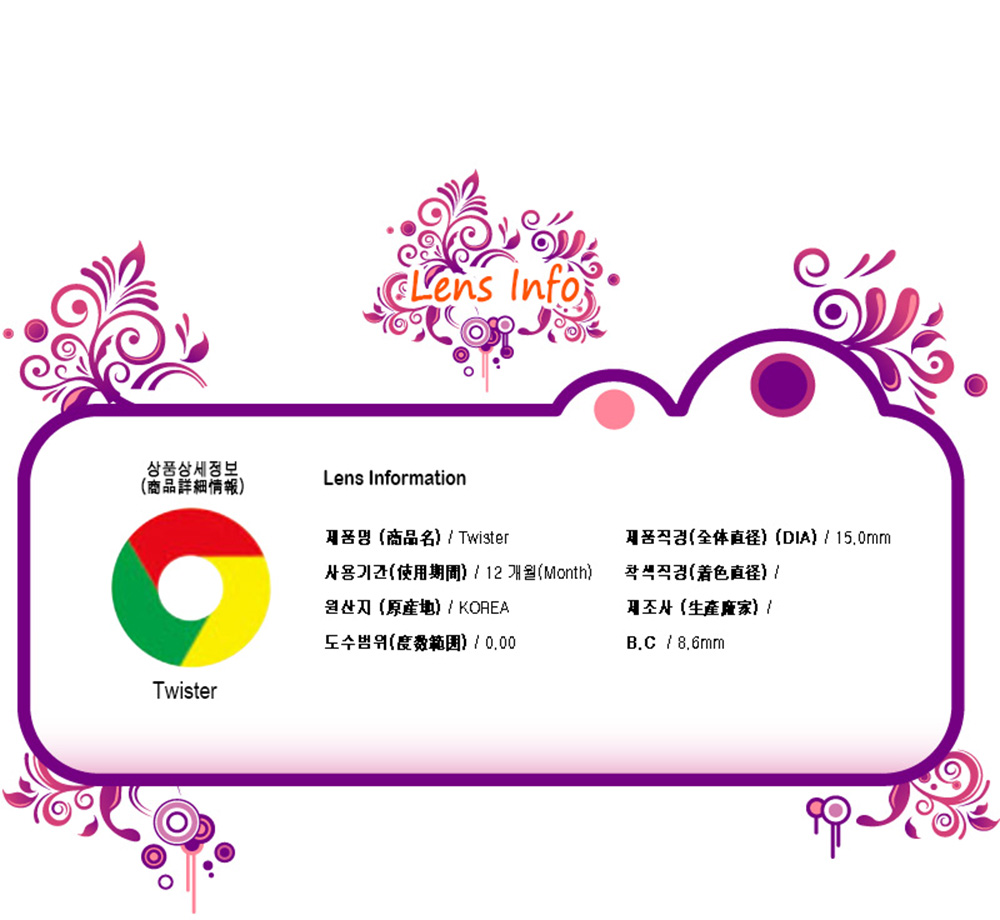 [コスプレ] ツイスター - Twister - Crazy-H16