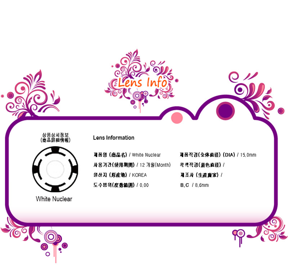 [コスプレ] 白核 - White Nuclear - Crazy-H07