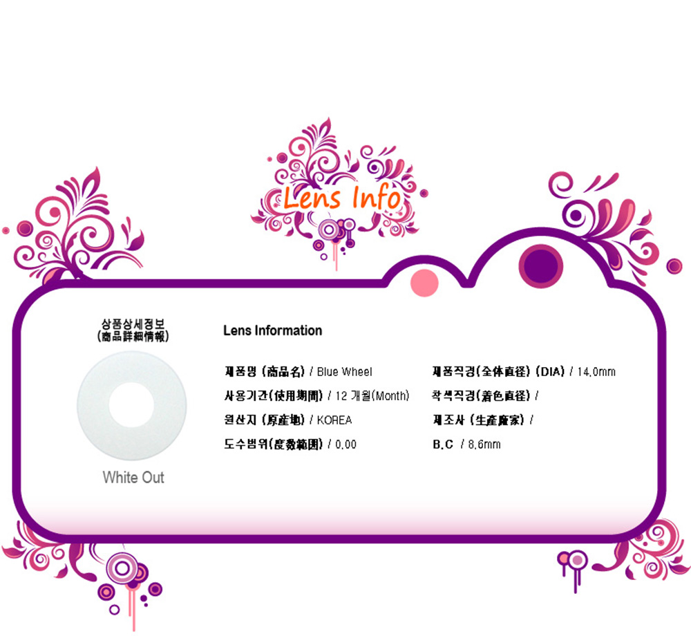 [コスプレ] ホワイトアウト - White Out - Crazy-003