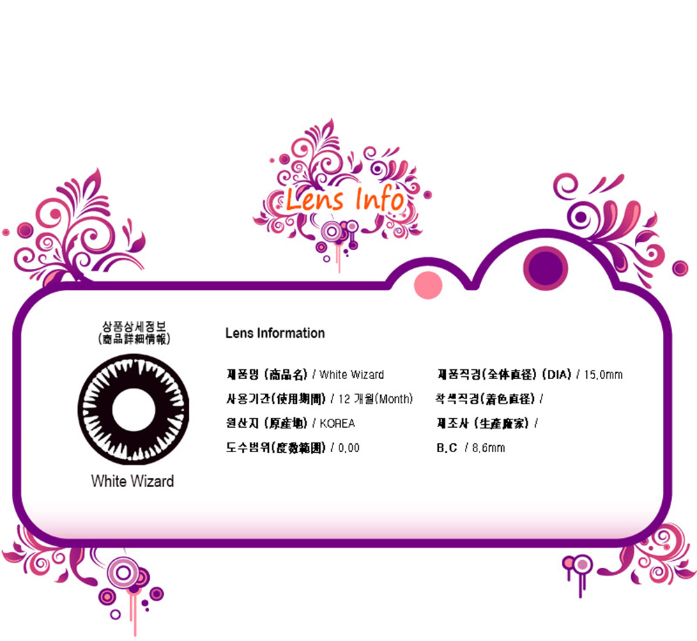 [コスプレ] ホワイトウィザード - White Wizard - Crazy-H02