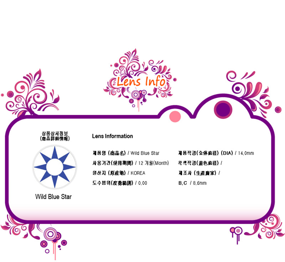 [コスプレ] 野生青星 - Wild Blue Star - Crazy-037