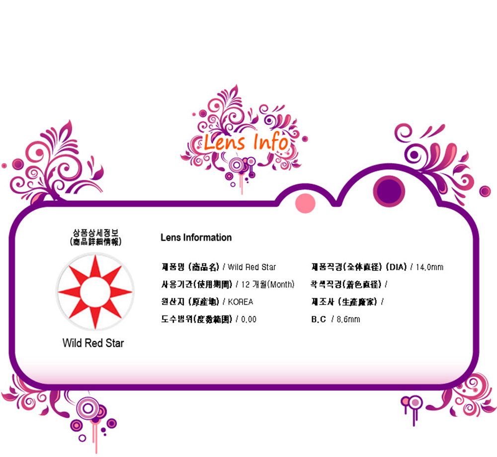 [コスプレ] 野生赤星 - Wild Red Star - Crazy-036