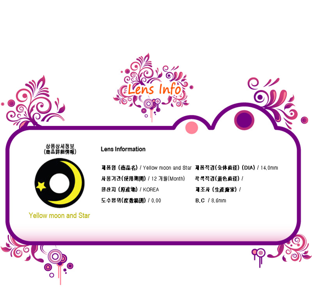 [コスプレ] 黄月スター - White moon Star - Crazy-084