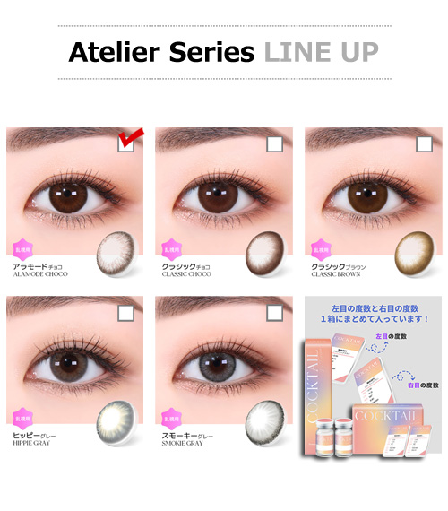 【6ヶ月/乱視用】 トリカ アラモード チョコ ブラウン5