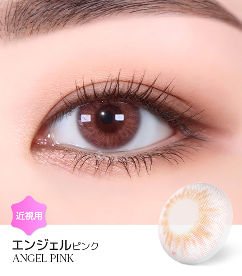 【1ヶ月/ピンク ブラウン】 トリカ エンジェル (1箱2枚)1