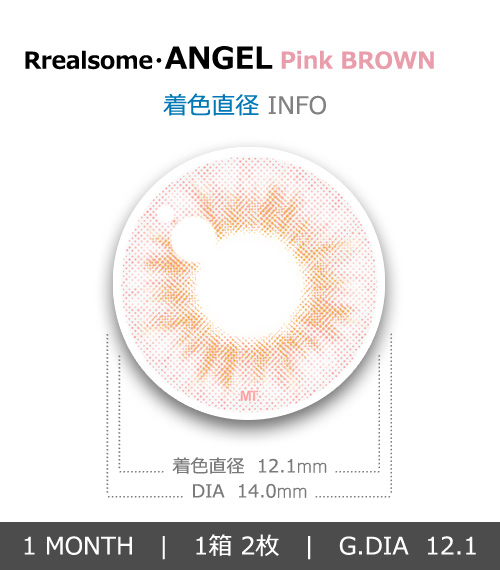 【1ヶ月/ピンク ブラウン】 トリカ エンジェル (1箱2枚)4