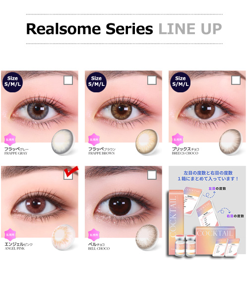 【1ヶ月/乱視用】 トリカ エンジェル  ピンク ブラウン (1箱2枚)5