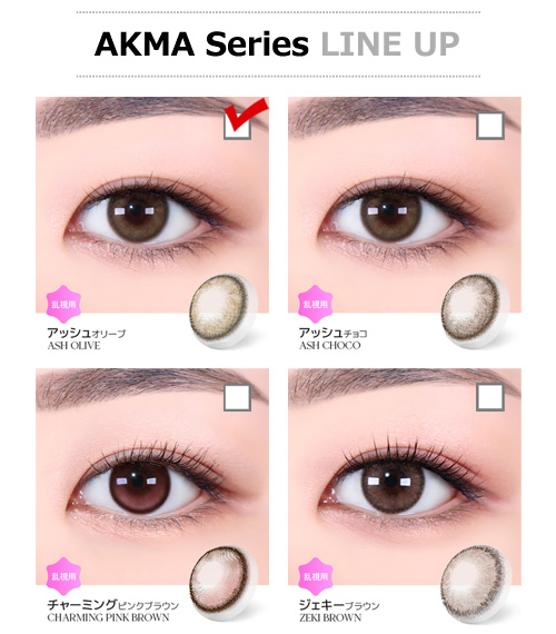 【1ヶ月/オリーブ ブラウン】 トリカ アッシュ (1箱2枚)5