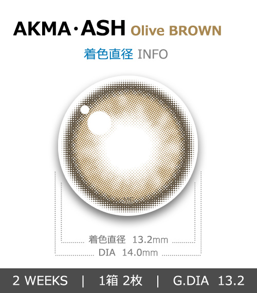 【2週間/乱視用】 トリカ アッシュ オリーブ ブラウン (1箱2枚)4