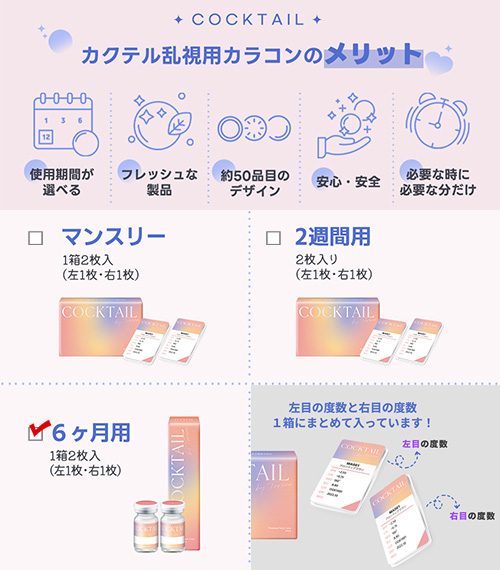 【6ヶ月/乱視用】 トリカ ベル チョコ ブラウン6