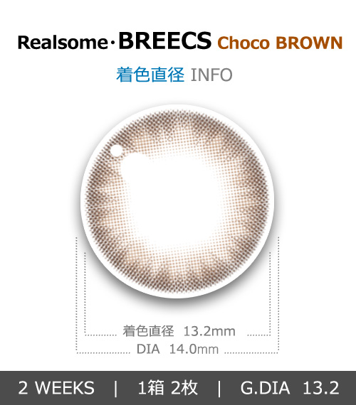 【2週間/チョコ ブラウン】 トリカ ブリックス (1箱2枚)4