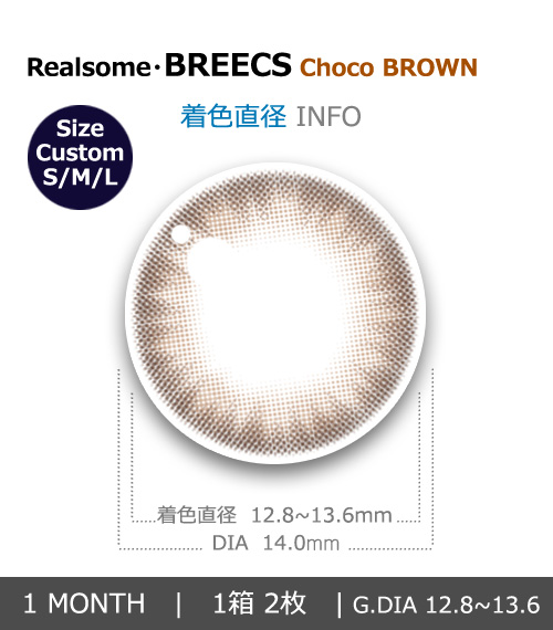 【1ヶ月/乱視用】 トリカ ブリックス チョコ ブラウン (1箱2枚)4