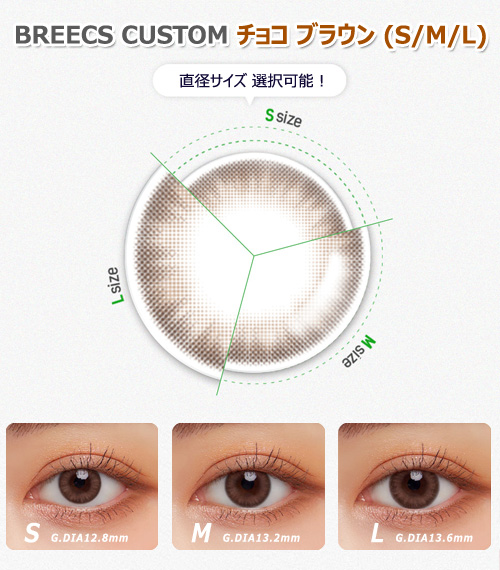 【2週間/乱視用】 トリカ ブリックス チョコ ブラウン (1箱2枚)5