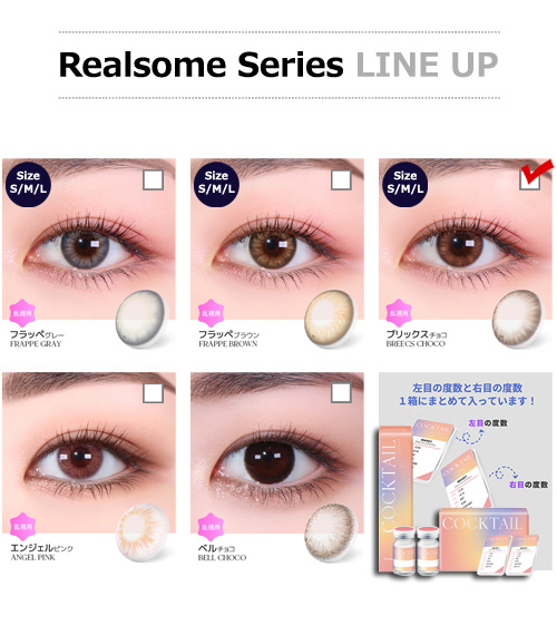 【2週間/乱視用】 トリカ ブリックス チョコ ブラウン (1箱2枚)6