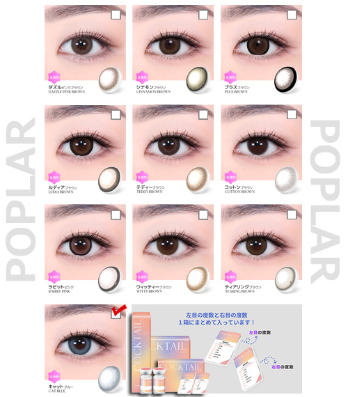 【6ヶ月/乱視用】 トリカ キャット ブルー5