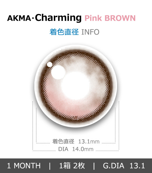 【1ヶ月/乱視用】 トリカ チャーミング ピンク ブラウン (1箱2枚)4
