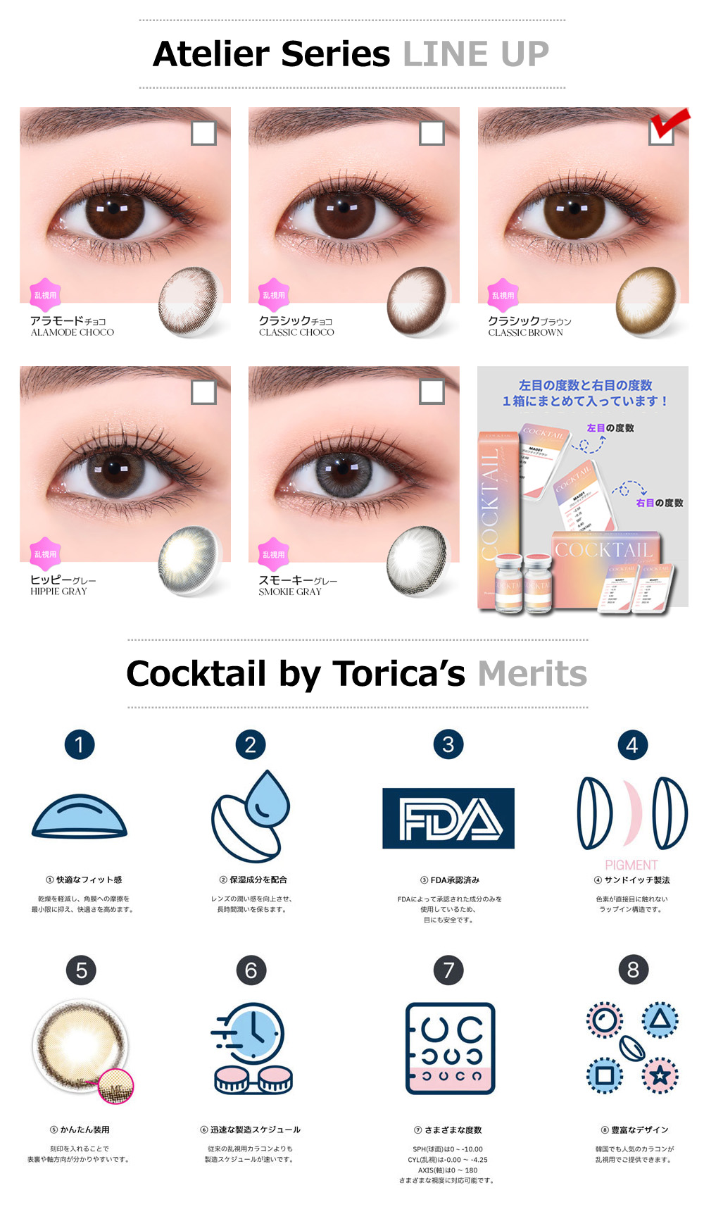 【6ヶ月/ブラウン】 トリカ クラシック