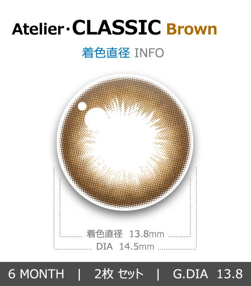 【6ヶ月/ブラウン】 トリカ クラシック4