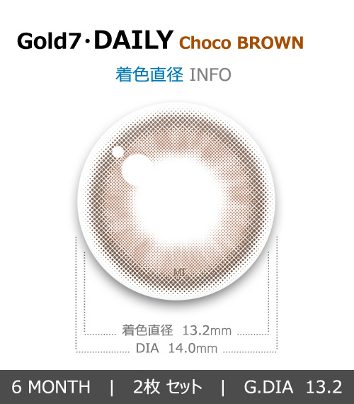 【6ヶ月/乱視用】 トリカ デイリー チョコ ブラウン4