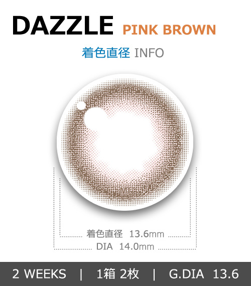 【2週間/ピンク ブラウン】 トリカ ダズル (1箱2枚)4