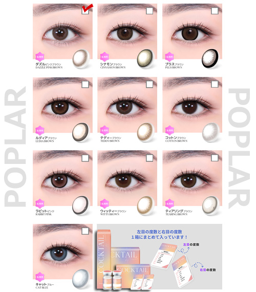 【2週間/ピンク ブラウン】 トリカ ダズル (1箱2枚)5