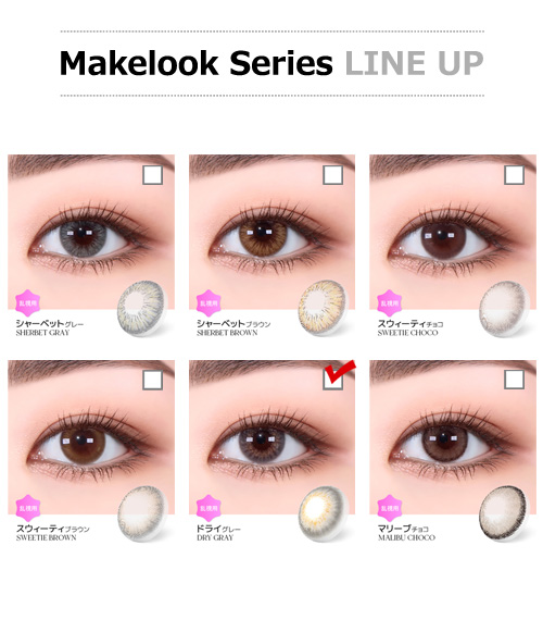 【1ヶ月/グレー】 トリカ ドライ (1箱2枚)5