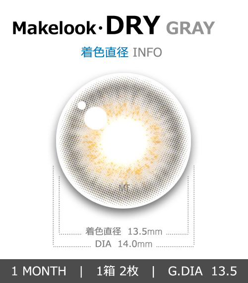 【1ヶ月/乱視用】 トリカ ドライ グレー (1箱2枚)4