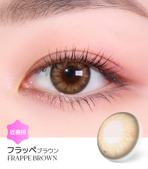 【1ヶ月/ブラウン】 トリカ フラッペ (1箱2枚)1