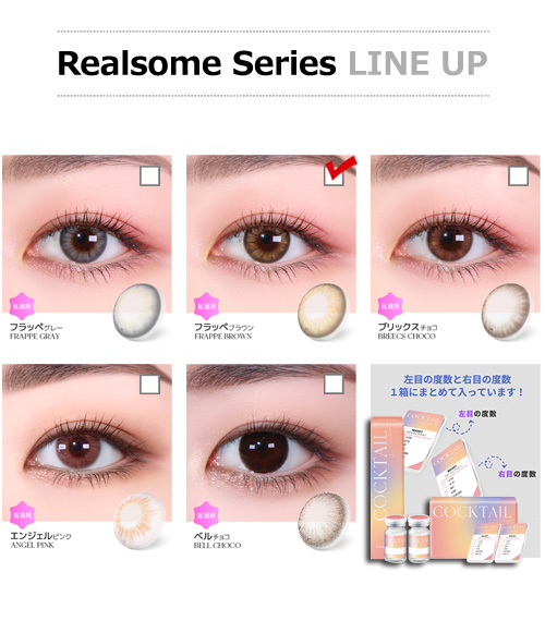 【1ヶ月/ブラウン】 トリカ フラッペ (1箱2枚)5