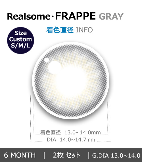 【6ヶ月/グレー】 トリカ フラッペ4