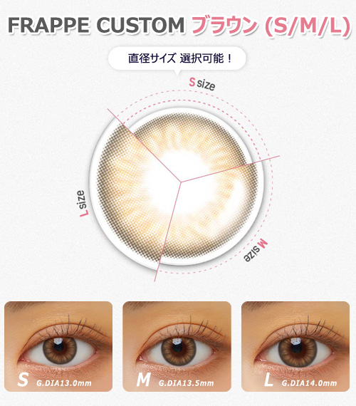 【6ヶ月/乱視用】 トリカ フラッペ ブラウン5