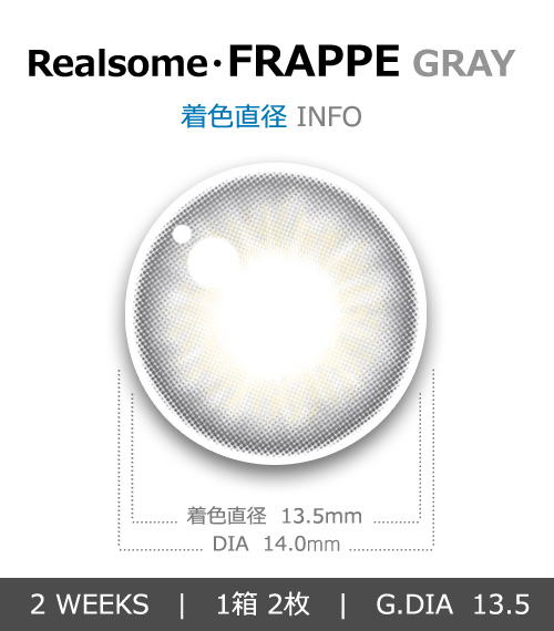 【2週間/乱視用】 トリカ フラッペ グレー (1箱2枚)4