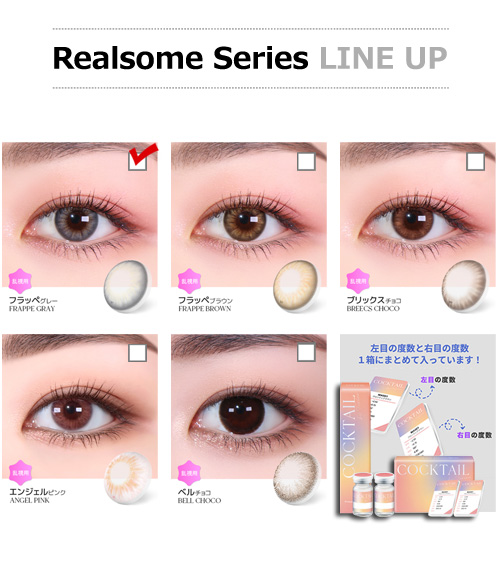 【2週間/乱視用】 トリカ フラッペ グレー (1箱2枚)5