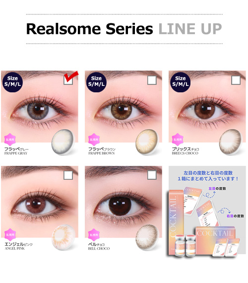 【6ヶ月/乱視用】 トリカ フラッペ グレー6