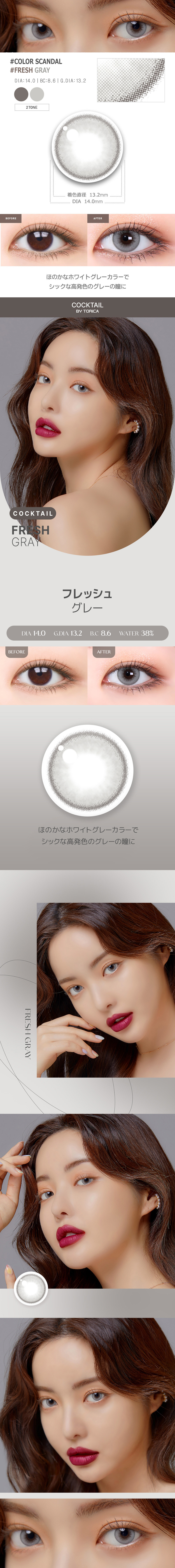 【1ヶ月/乱視用】 トリカ フレッシュ グレー (1箱2枚)