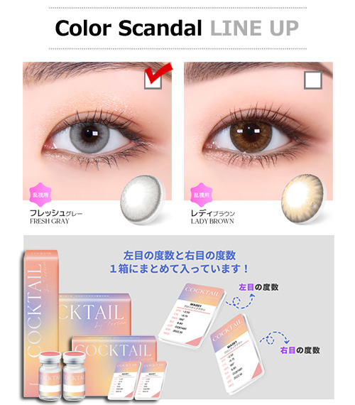 【2週間/乱視用】 トリカ フレッシュ グレー (1箱2枚)5