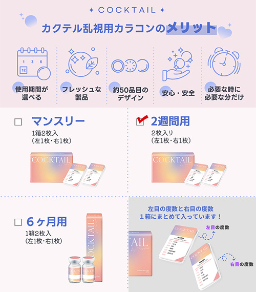 【2週間/乱視用】 トリカ フレッシュ グレー (1箱2枚)6